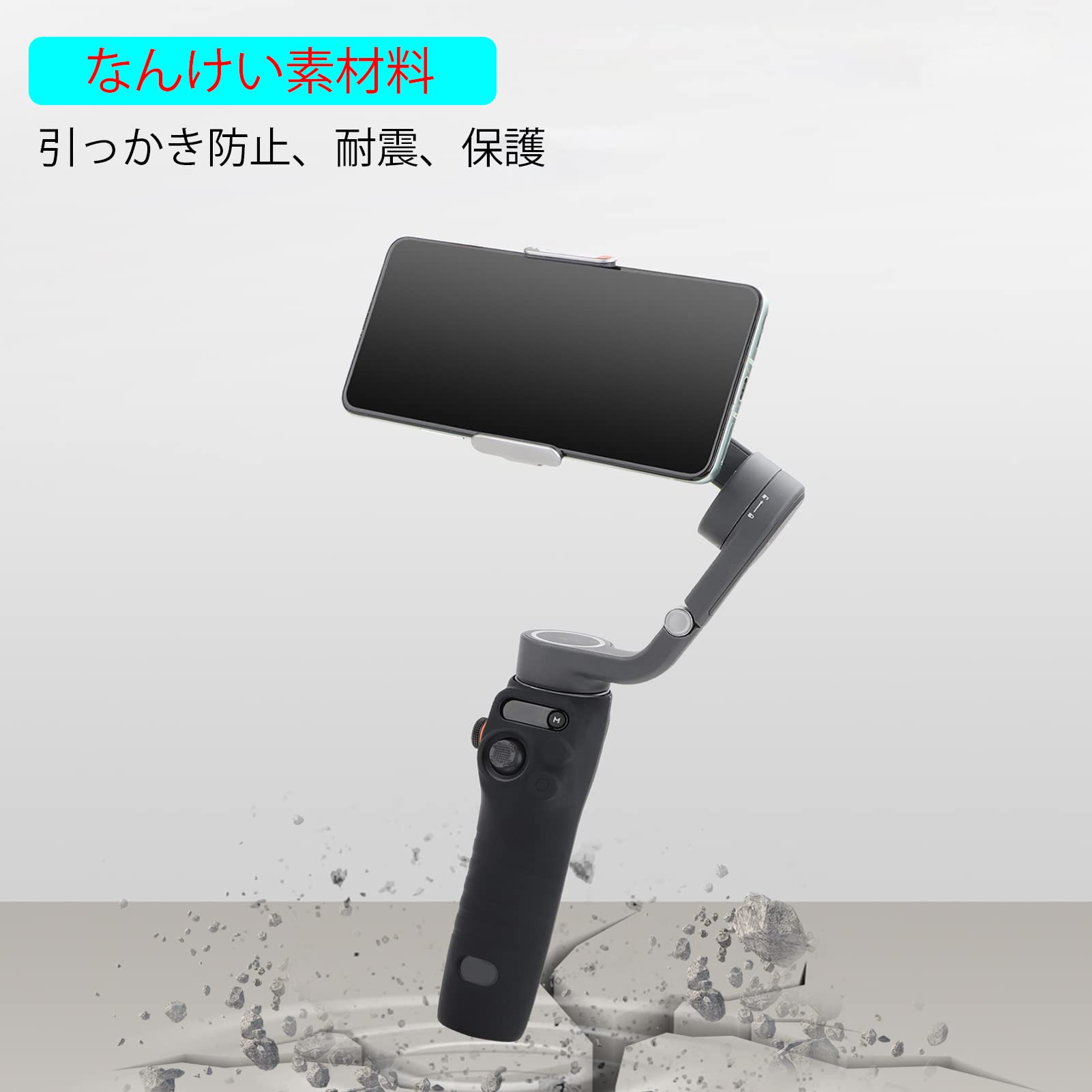 Amazon.co.jp: Kimyoaee OM6 For OSMO Mobile 6 シリコン保護